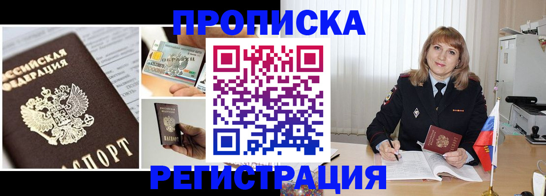 временная регистрация купить в Урени