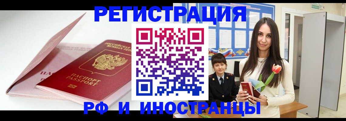 прописка штамп в Урени