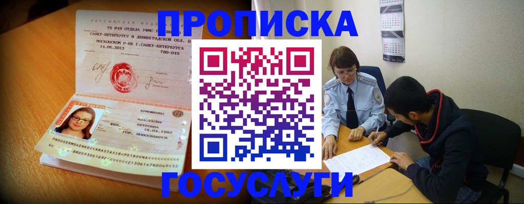 найти адрес прописки в Урени